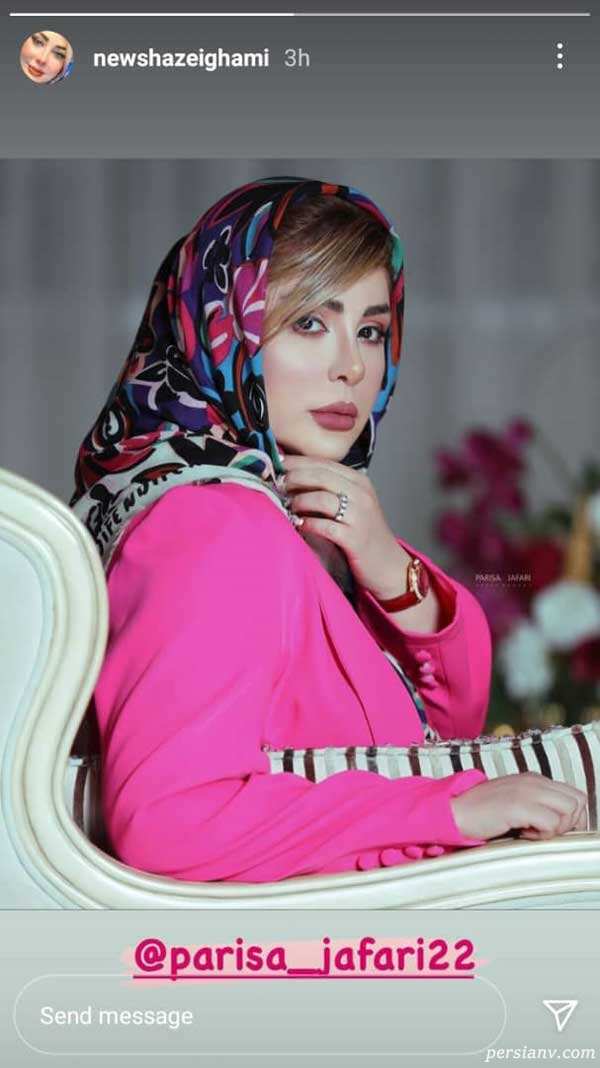 نیوشا ضیغمی نیوشا ضیغمی