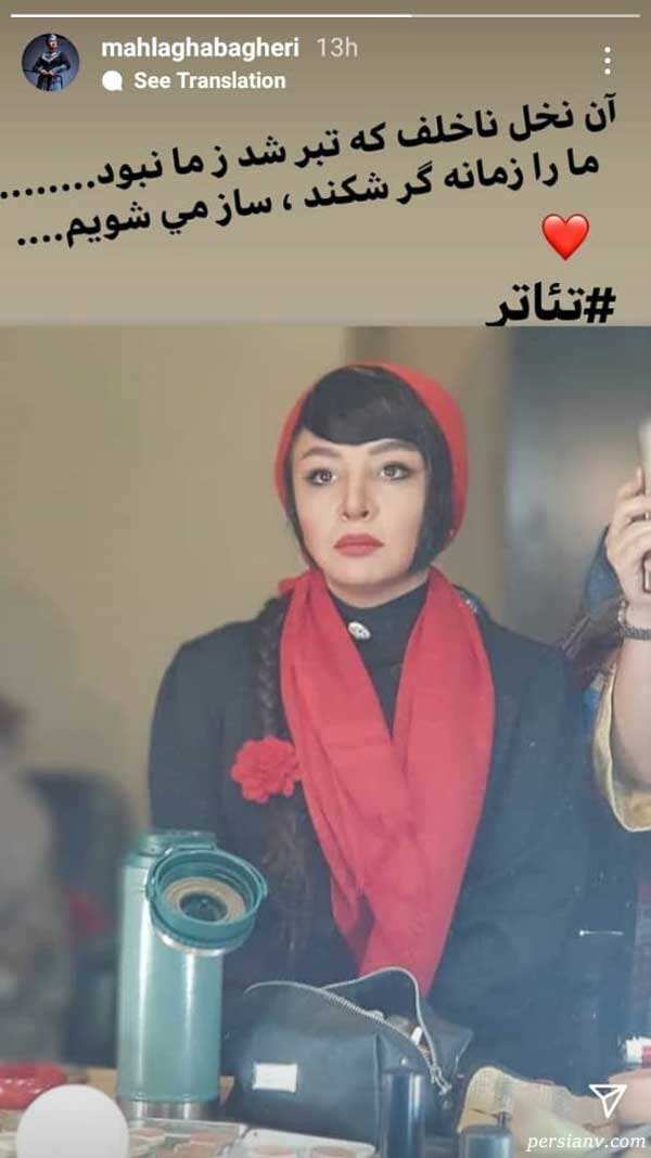 مه لقا باقری