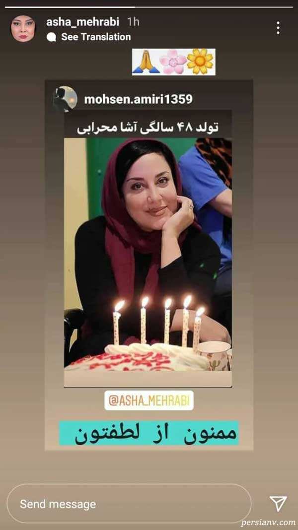 آشا محرابی