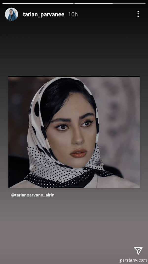 ترلان پروانه ترلان پروانه