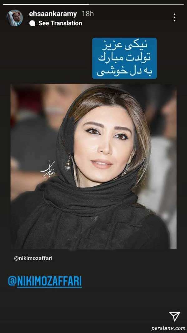 احسان کرمی
