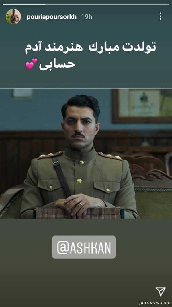 پوریا پورسرخ