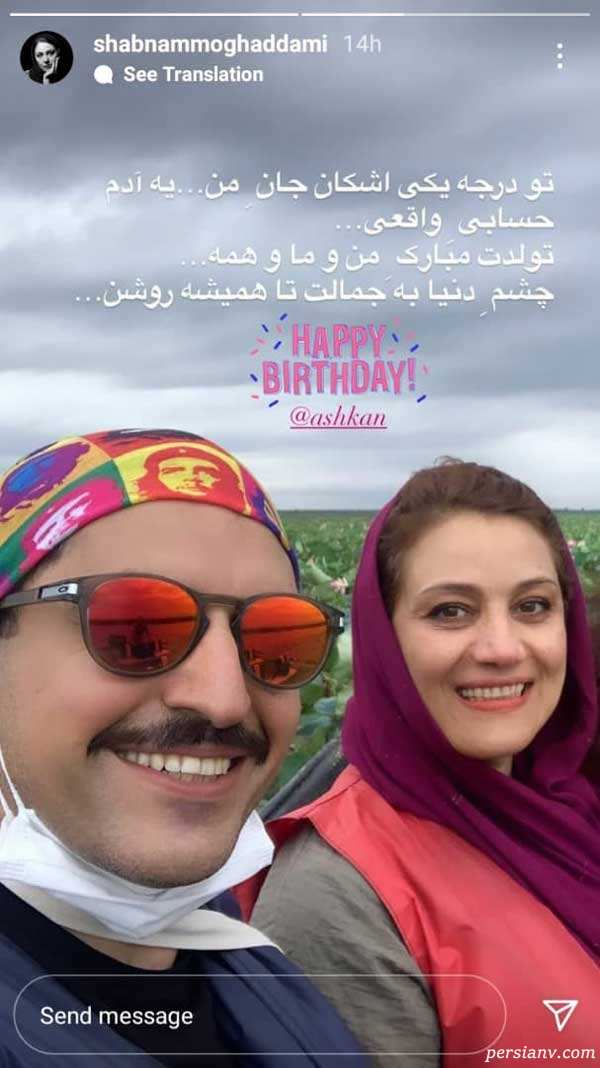 شبنم مقدمی