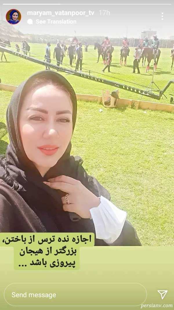 مریم وطن پور