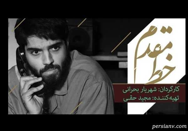 سریال خط مقدم بازیگران سریال خط مقدم