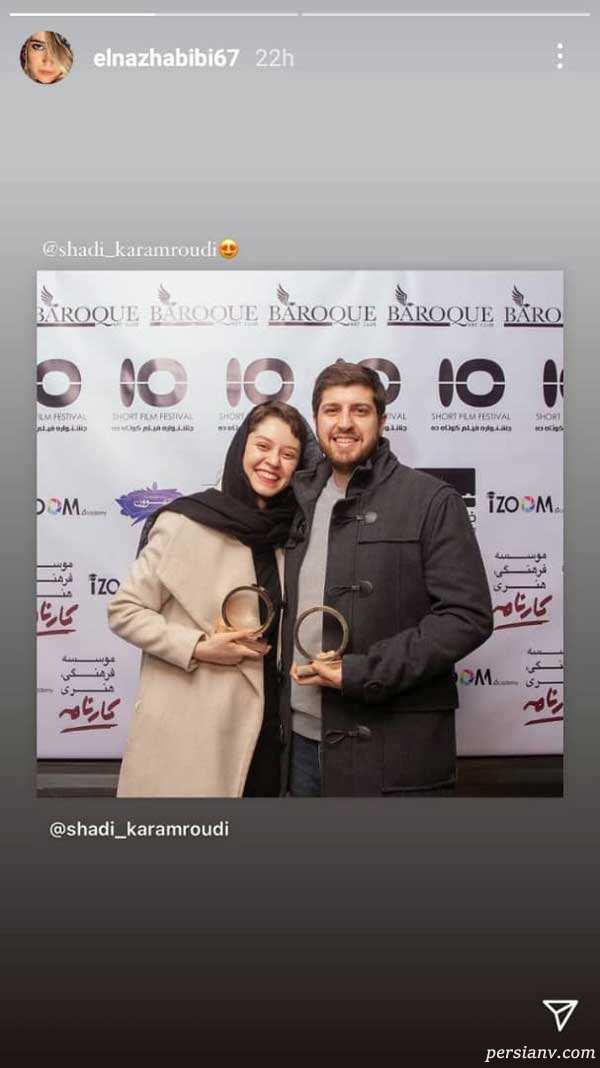 الناز حبیبی الناز حبیبی