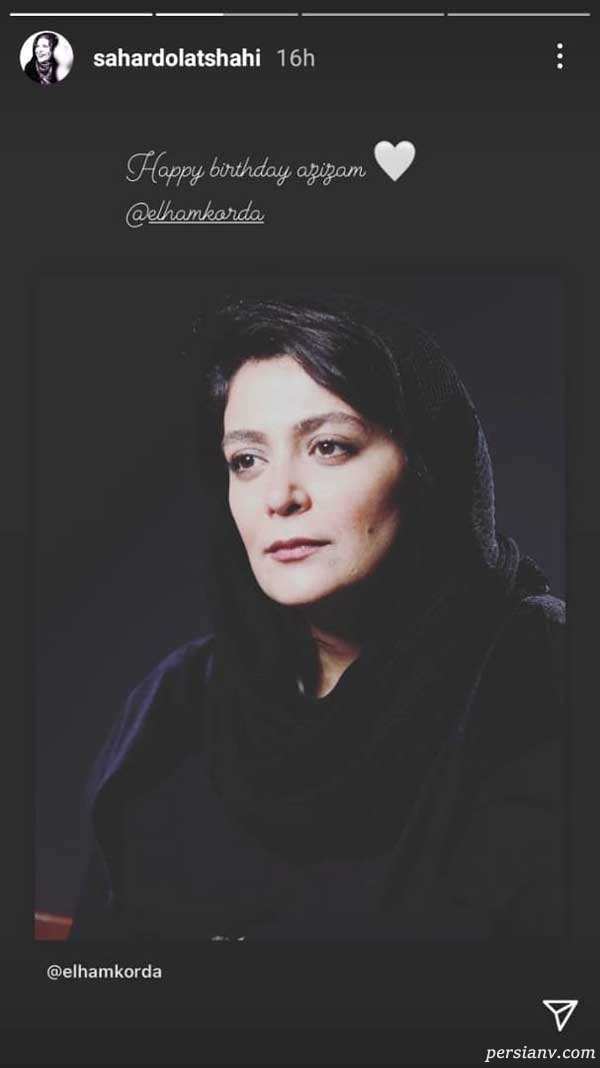 سحر دولتشاهی