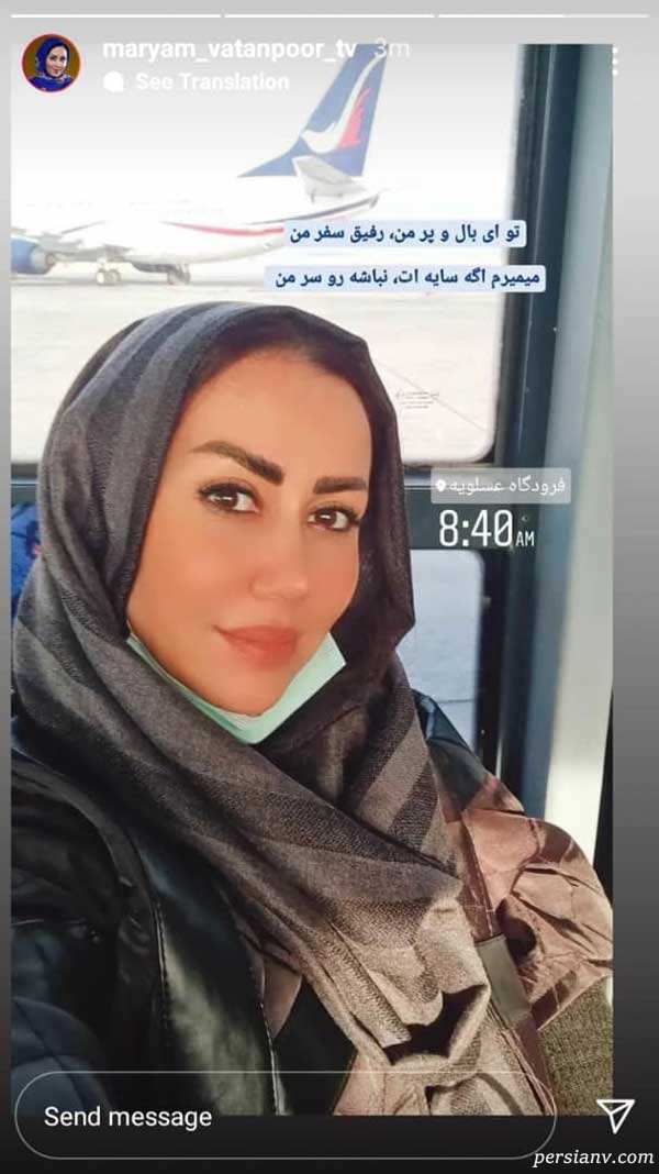 مریم وطن پور