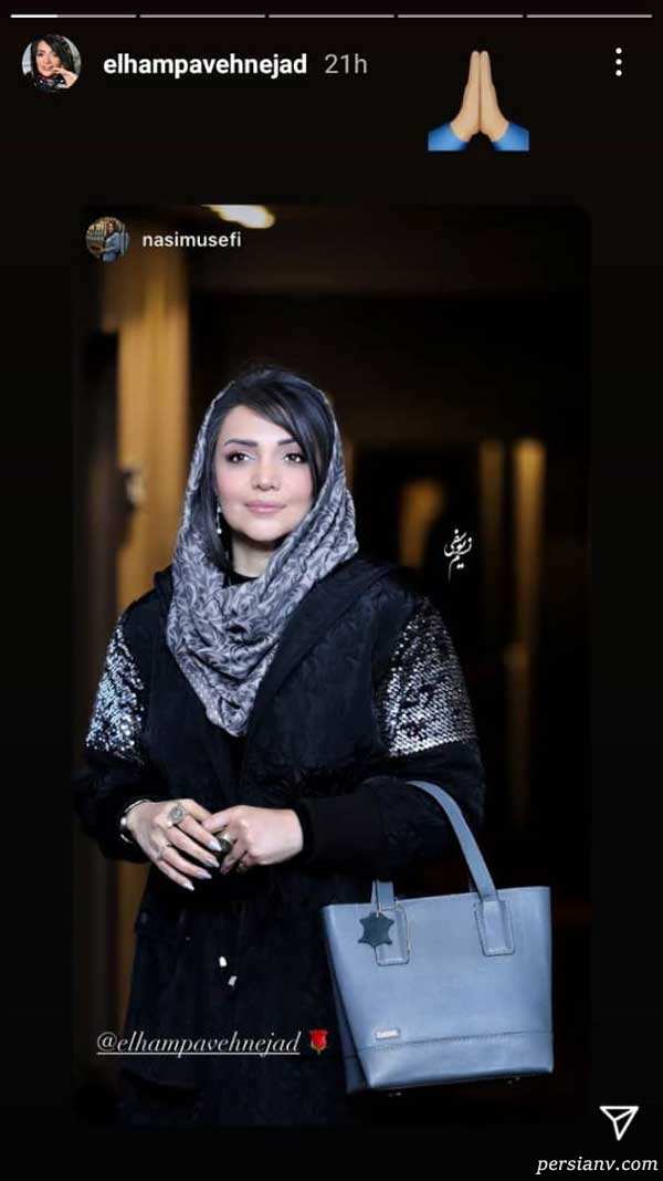 الهام پاوه نژاد