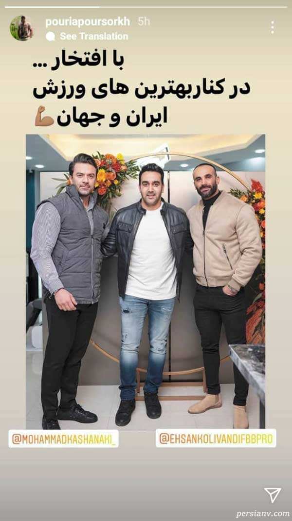پوریا پورسرخ