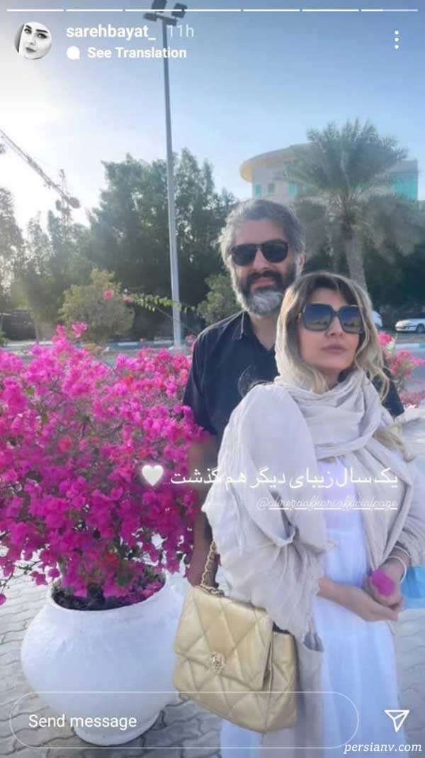 سالگرد ازدواج ساره بیات