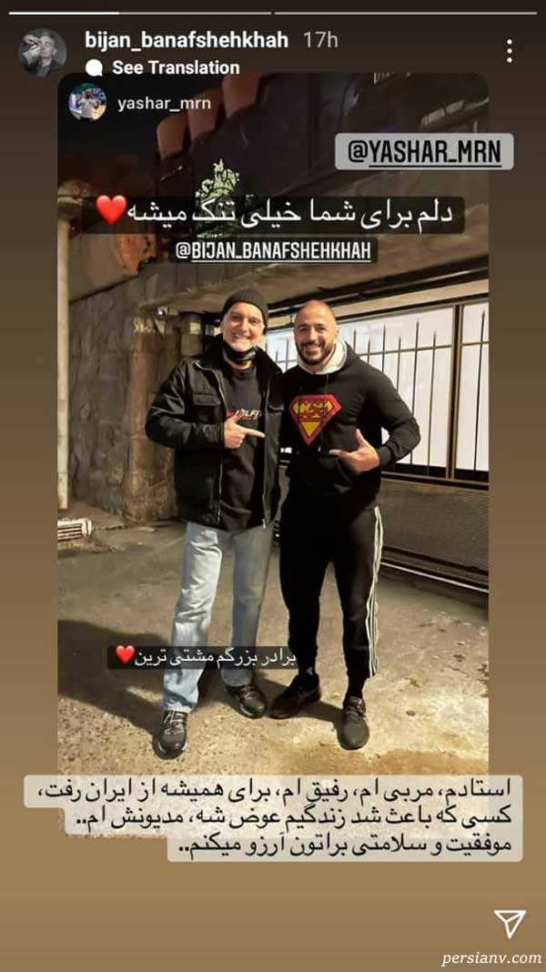 بیژن بنفشه خواه