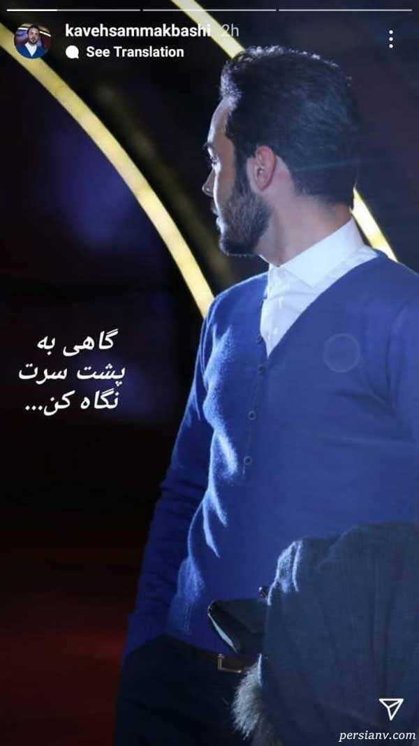کاوه سماک باشی