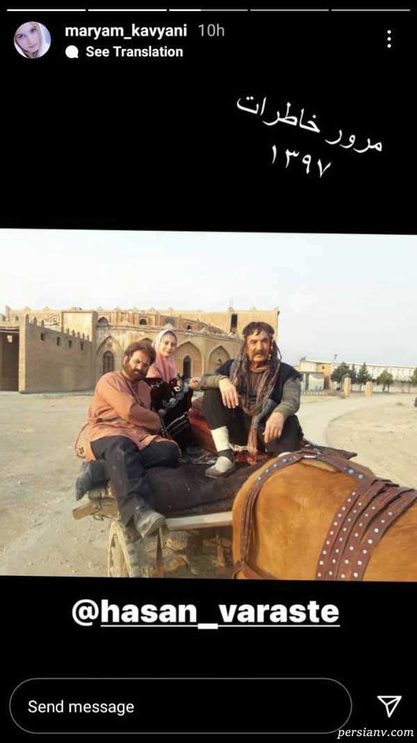 مریم کاویانی