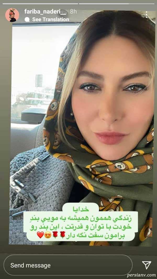 فریبا نادری