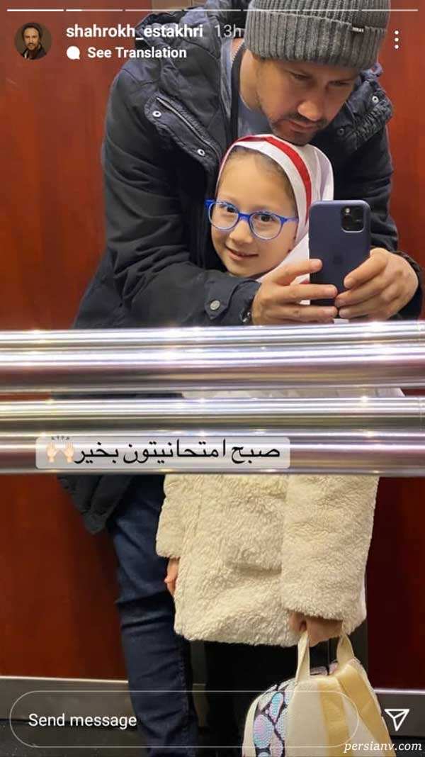 شاهرخ استخری