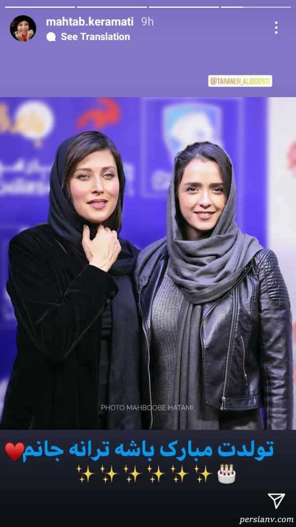 مهتاب کرامتی