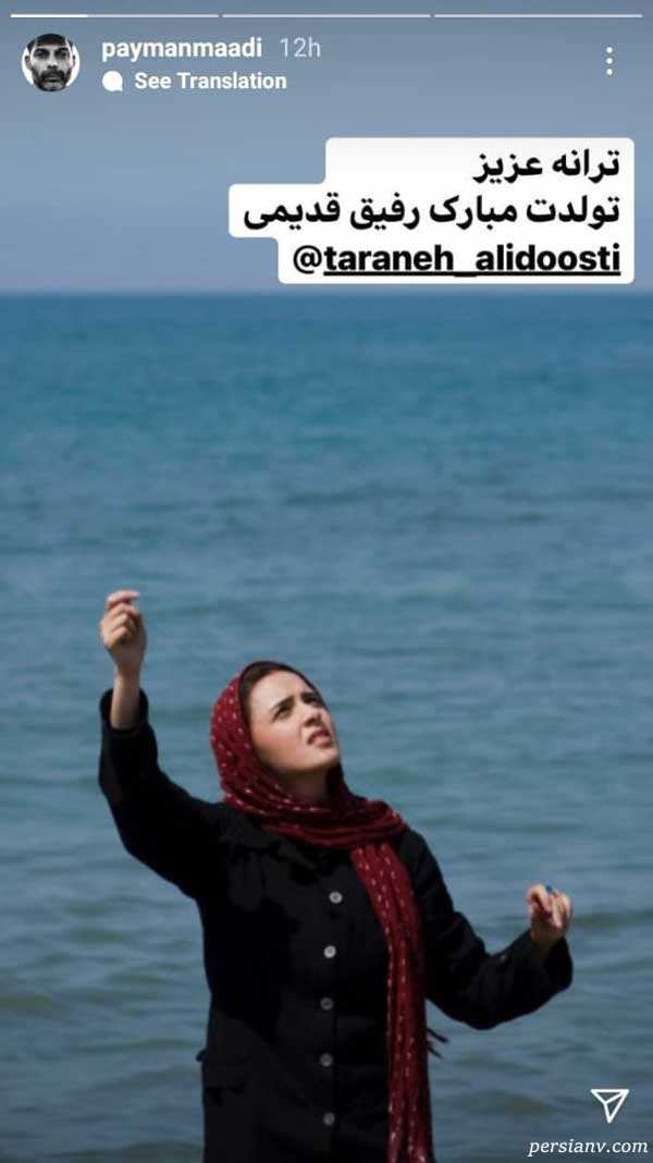پیمان معادی