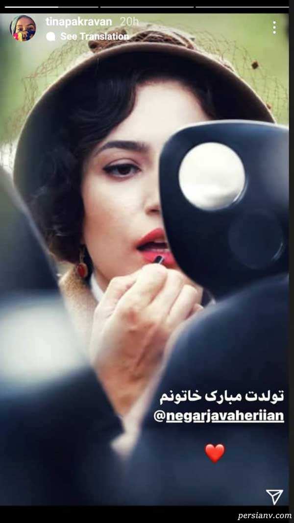تولد نگار جواهریان