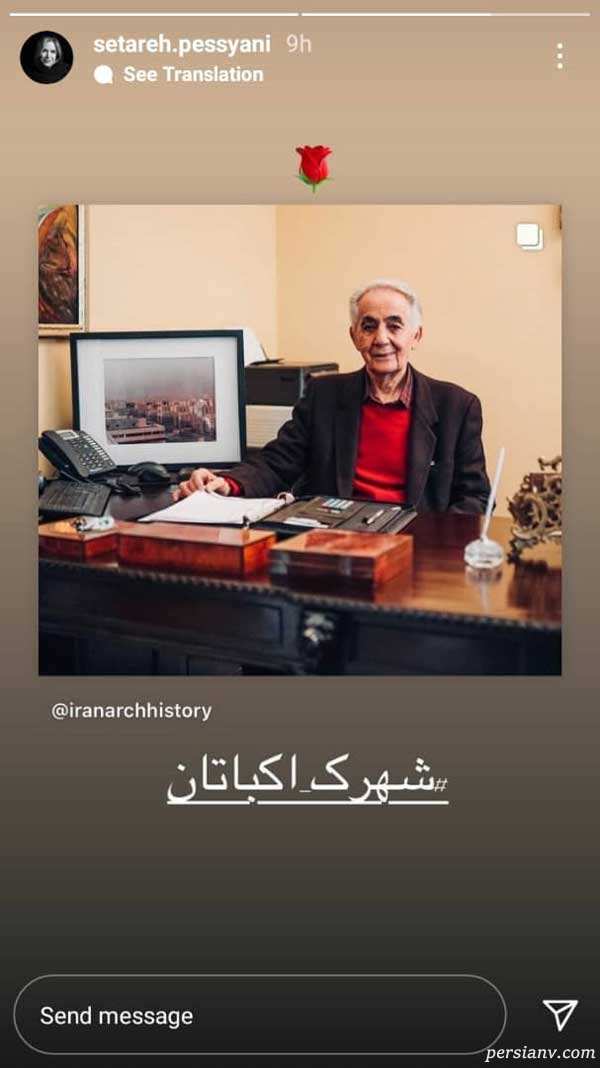 ستاره پسیانی ستاره پسیانی