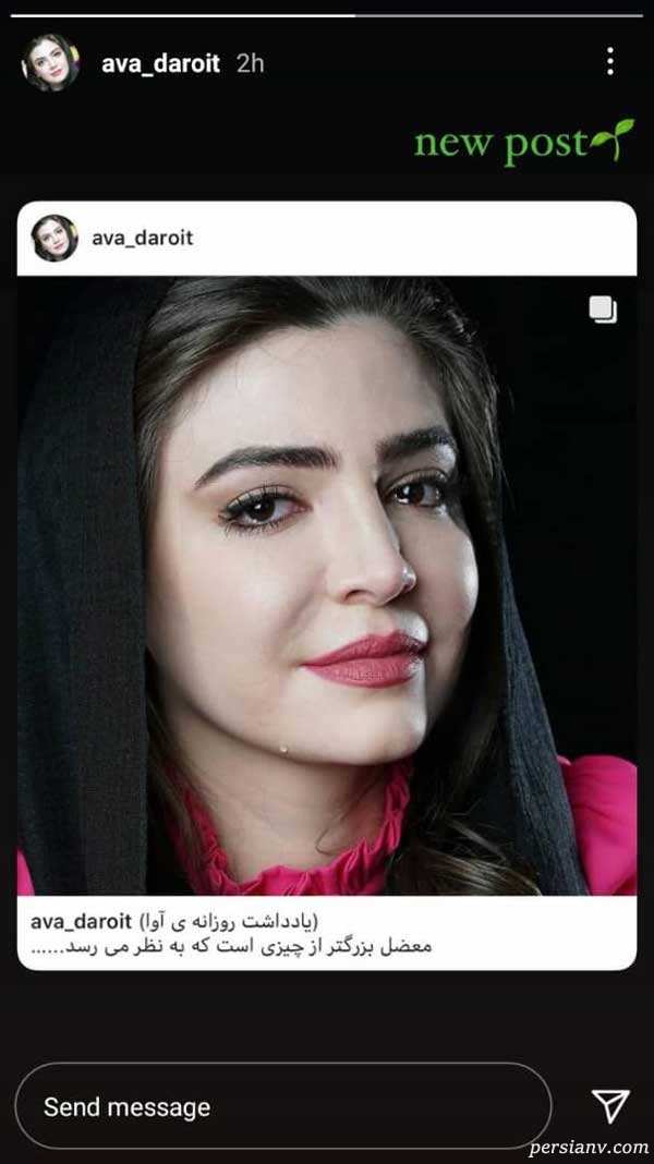 آوا دارویت آوا دارویت