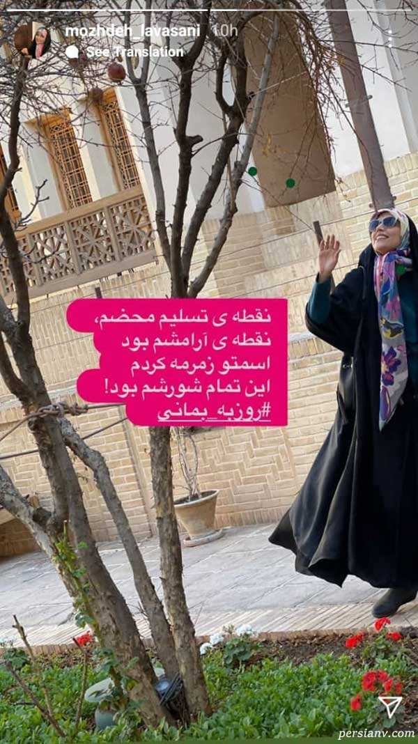 مژده لواسانی مژده لواسانی