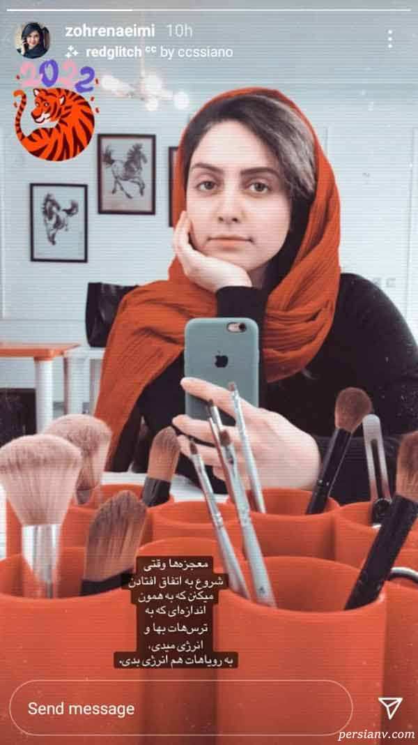 زهره نعیمی