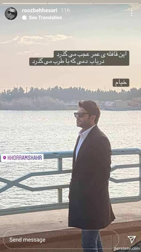 تولد روزبه حصاری
