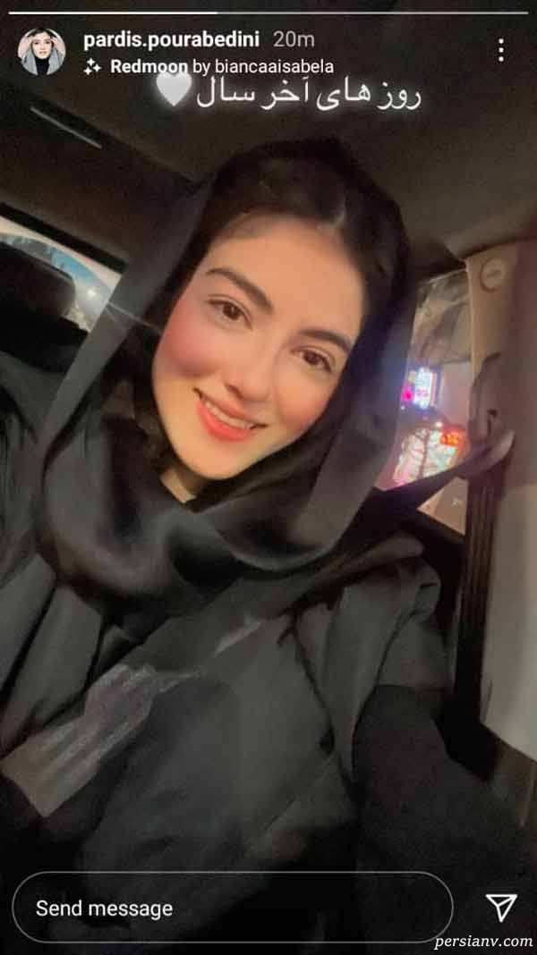عکس پردیس پورعابدینی