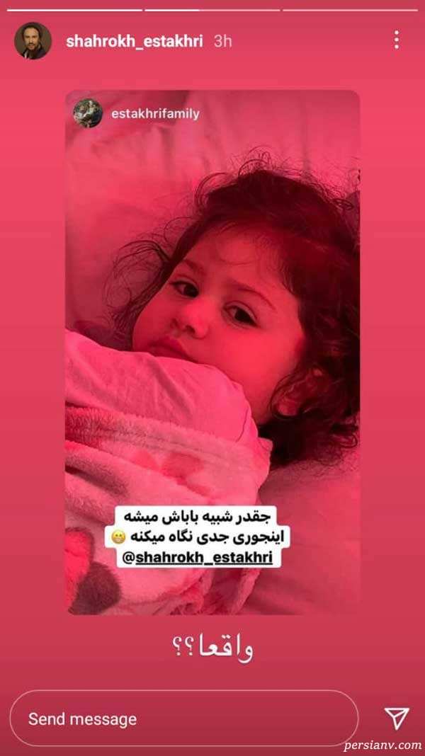 شاهرخ استخری