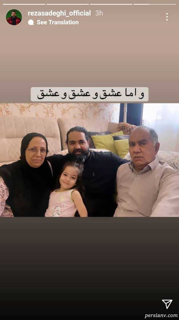 رضا صادقی رضا صادقی