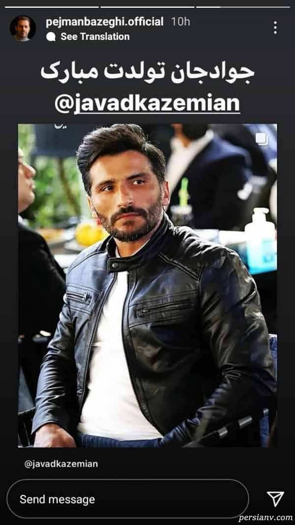  پژمان بازغی