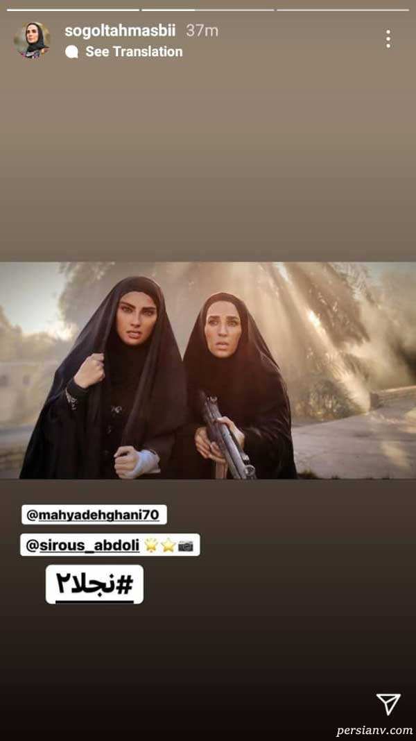 سوگل طهماسبی