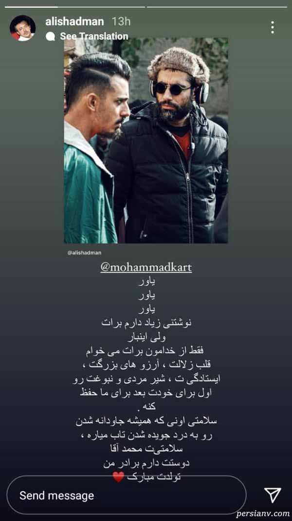 تولد محمد کارت