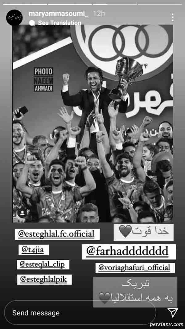 مریم معصومی