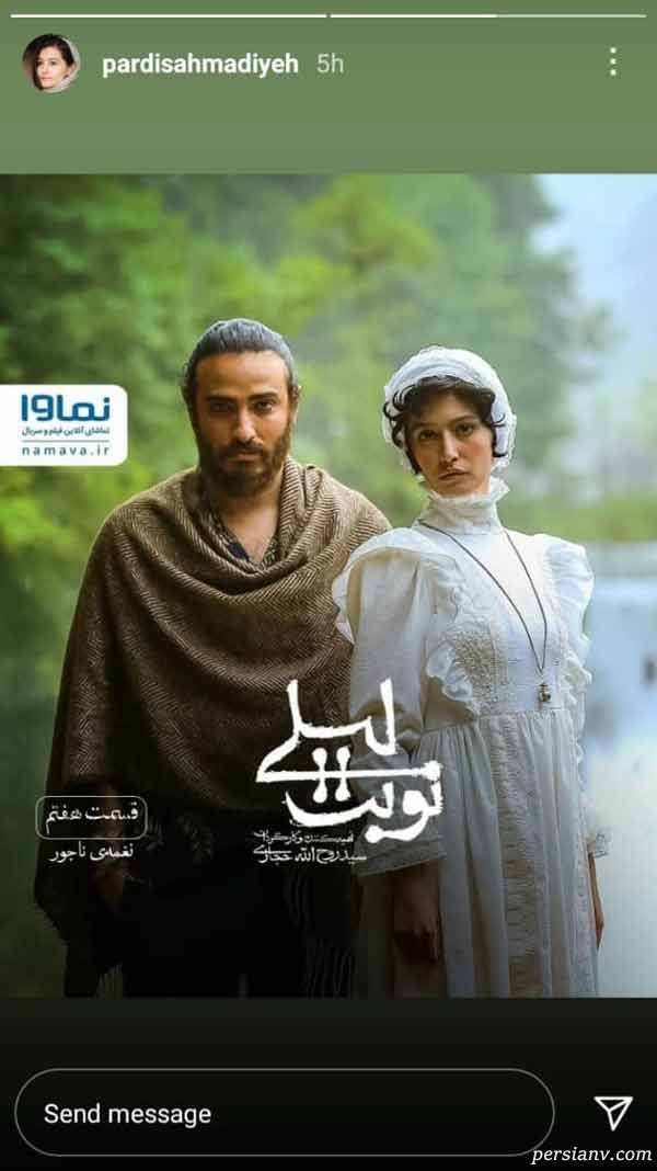 پردیس احمدیه همسر فقیهه سلطانی