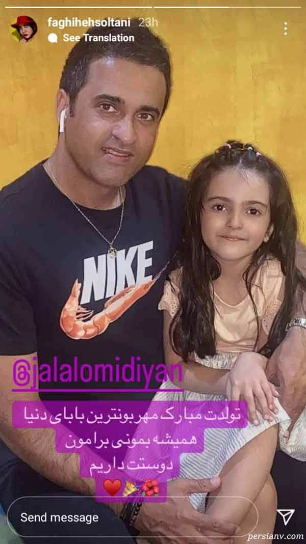 فقیهه سلطانی همسر فقیهه سلطانی