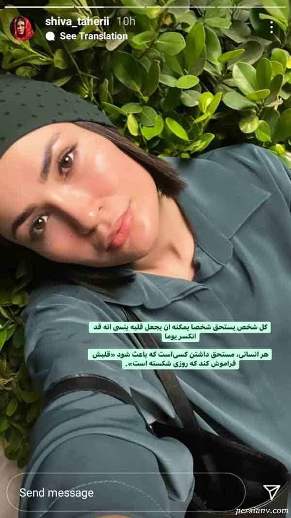 شیوا طاهری 
