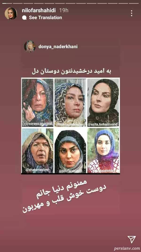 نیلوفر شهیدی