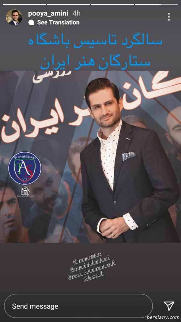 پویا امینی