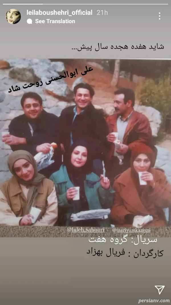 لیلا بوشهری