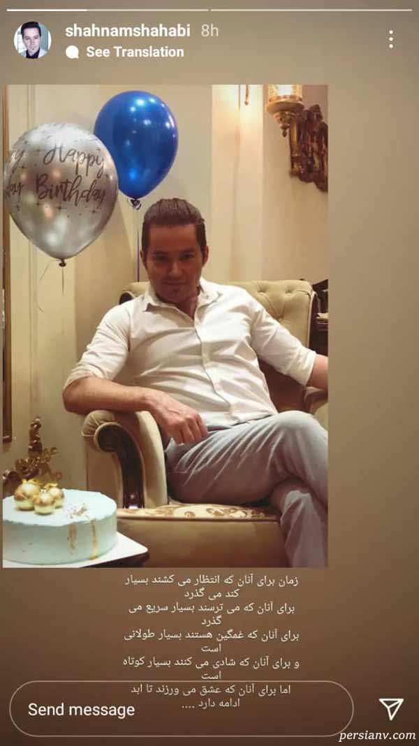 تولد شهنام شهابی