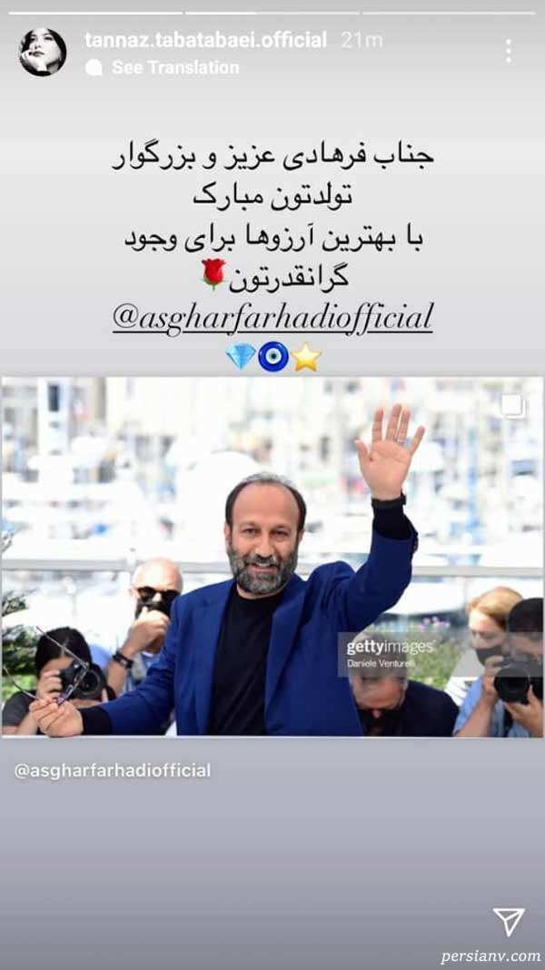 طناز طباطبایی
