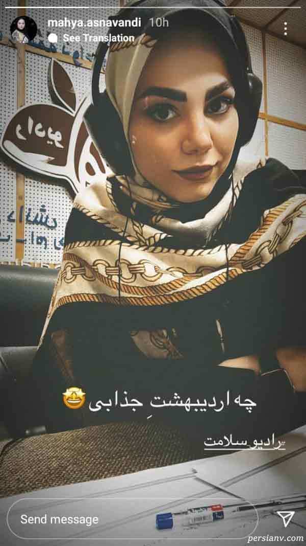محیا اسناوندی