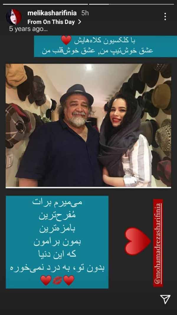 ملیکا شریفی نیا و پدرش