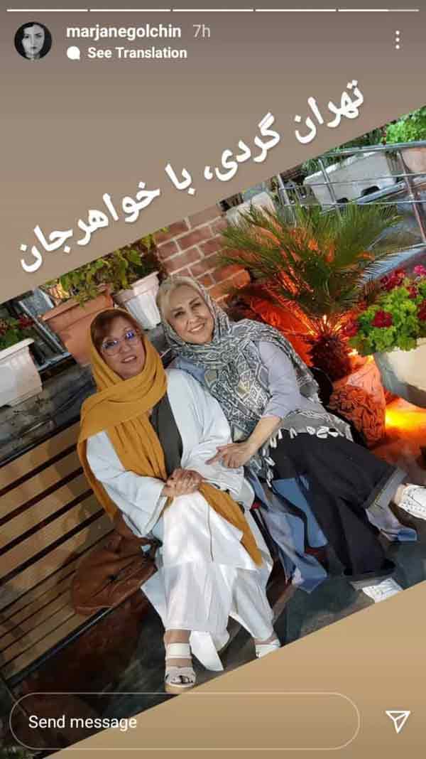 مرجانه گلچین