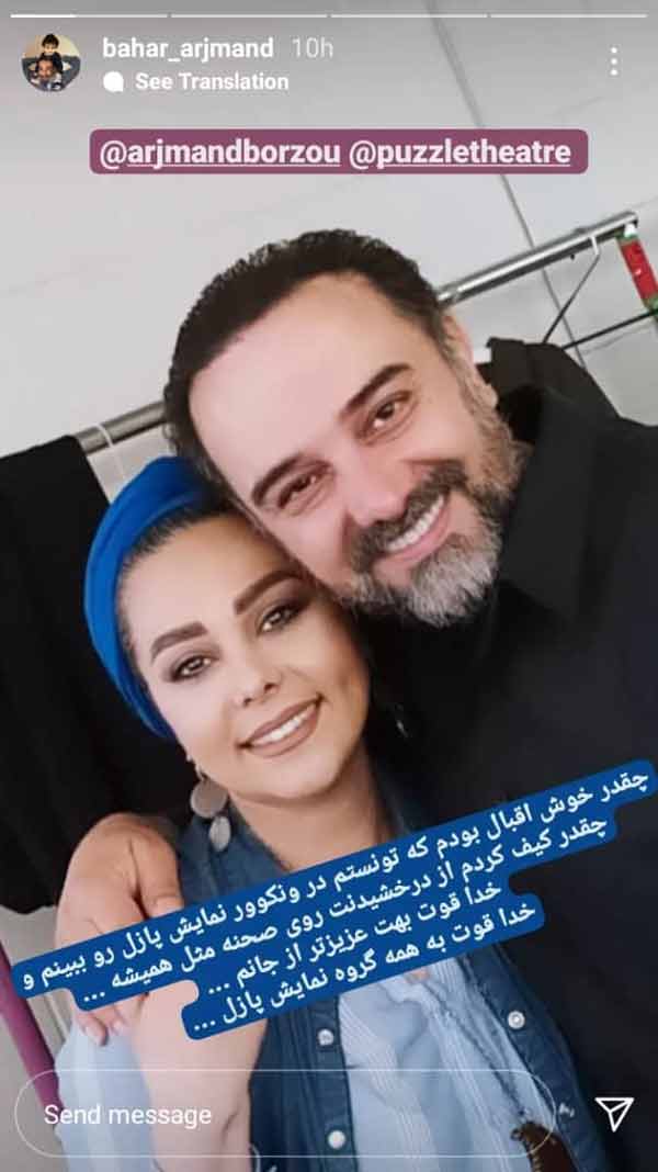 بهار ارجمند