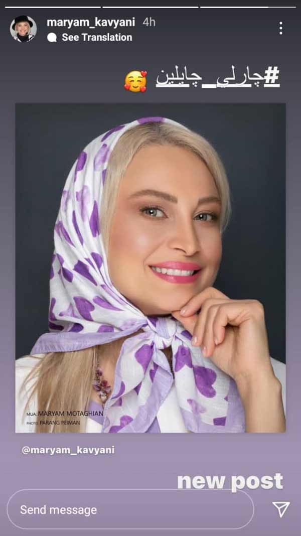 مریم کاویانی 