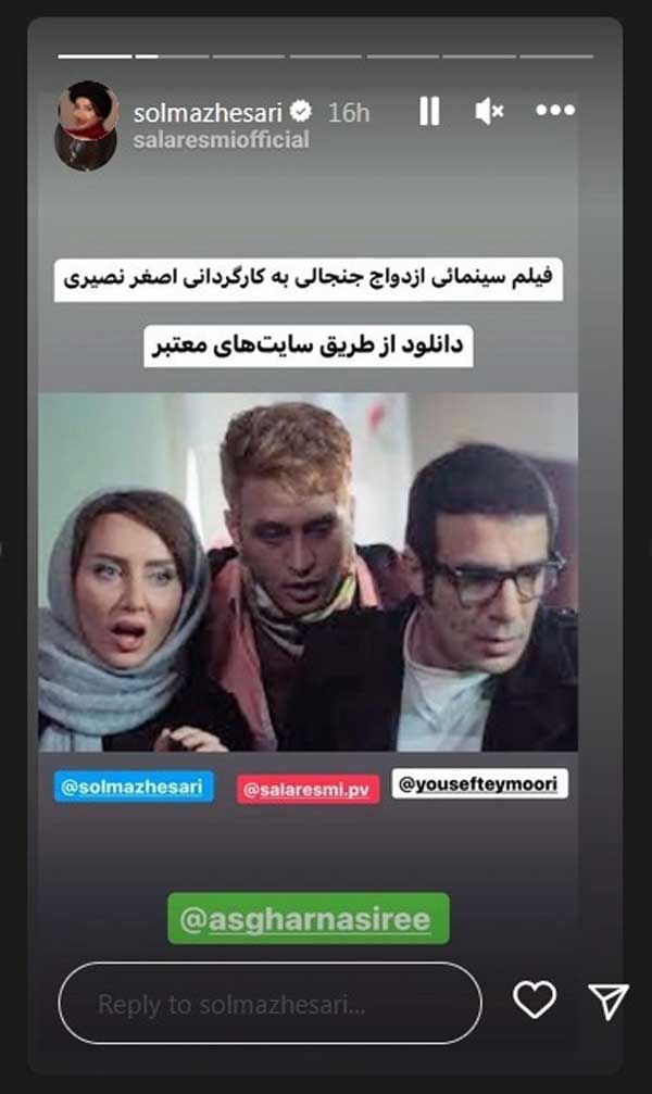 سولماز حصاری