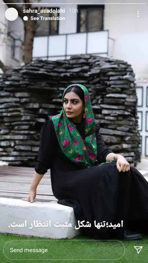 صحرا اسدالهی